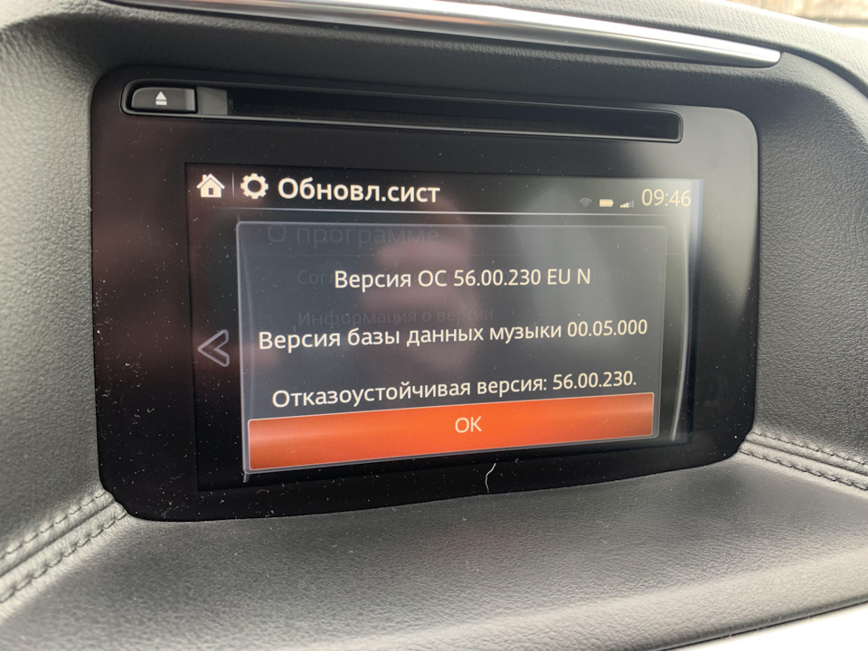 Русифікація ГУ 3