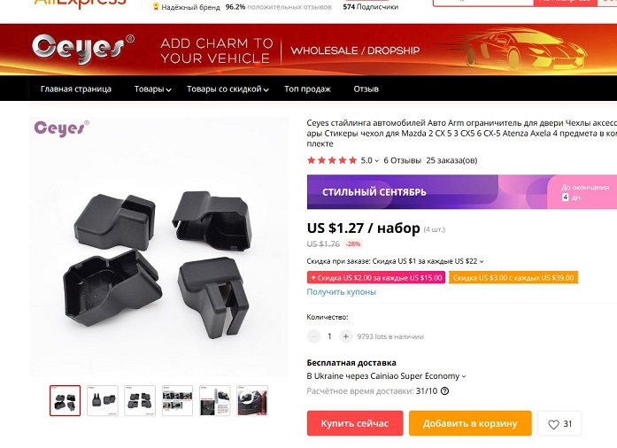 Стандартний набір аксесурів з AliExpress 4