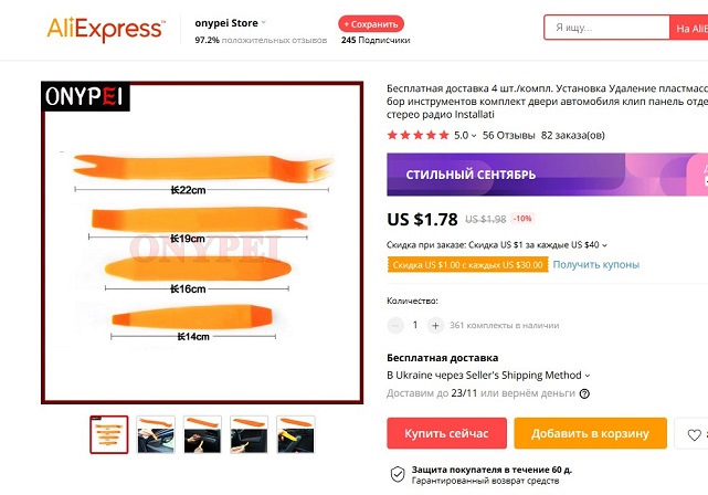 Стандартний набір аксесурів з AliExpress 2