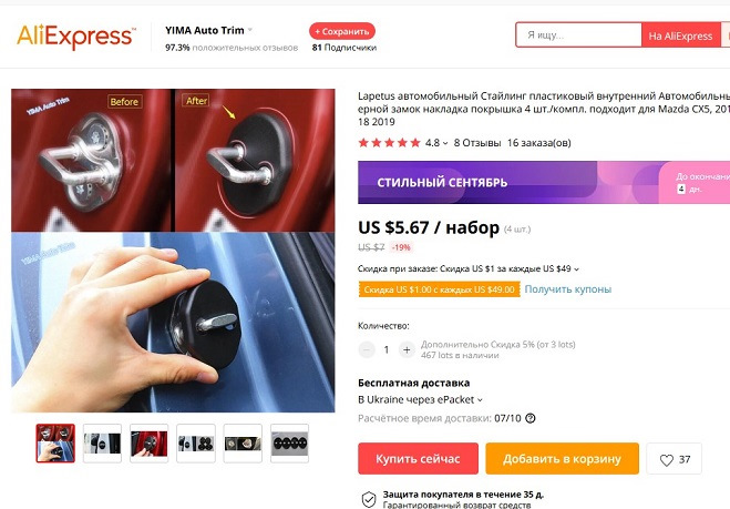 Стандартний набір аксесурів з AliExpress 3