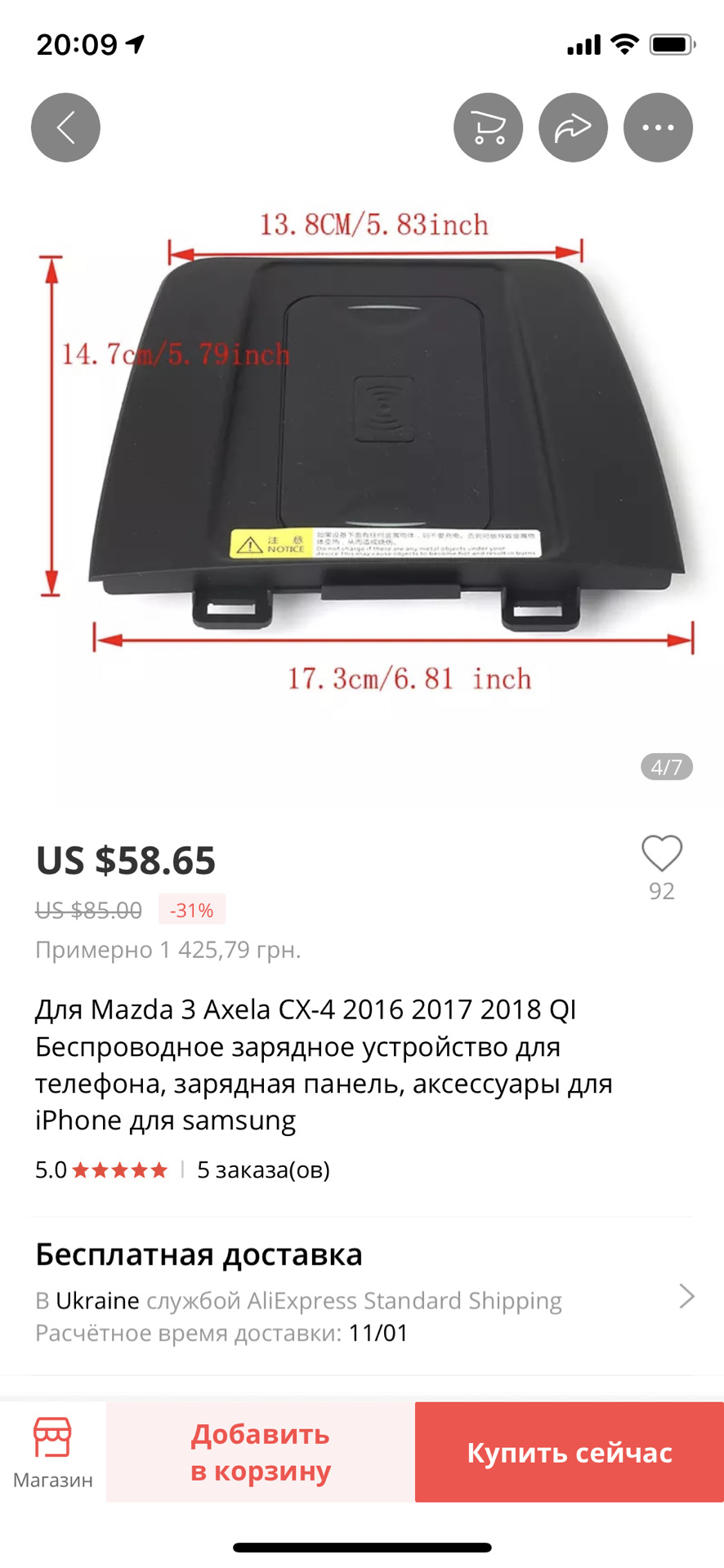 Хтось ставив бездротову зарядку? 5