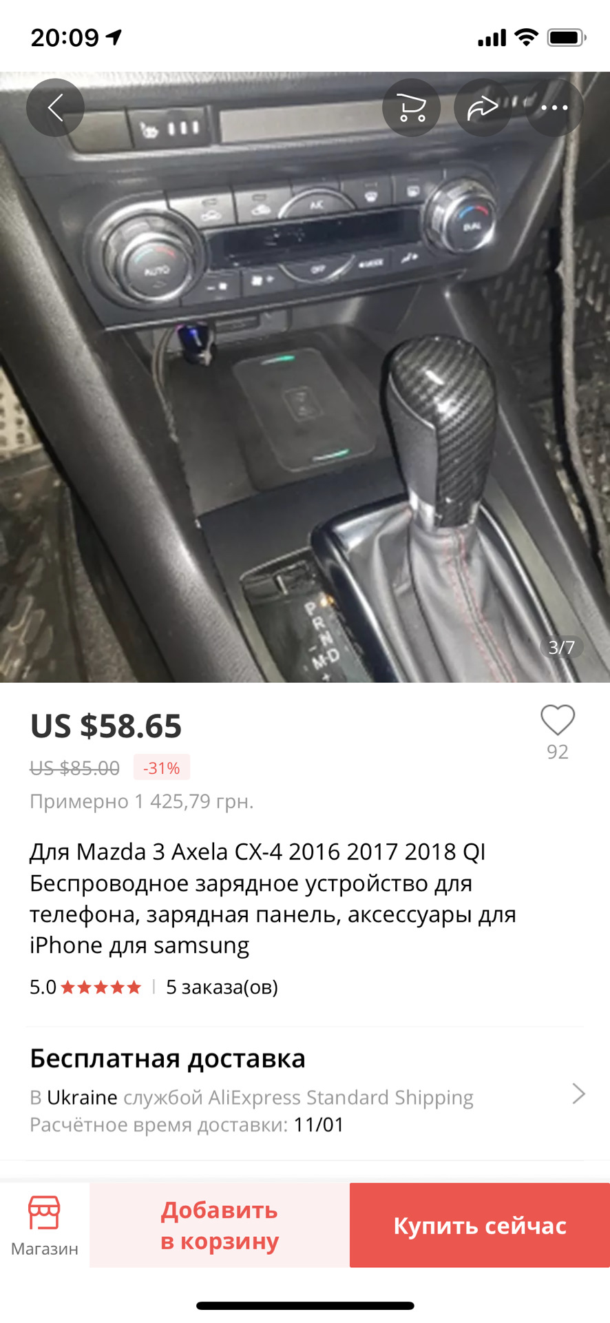 Хтось ставив бездротову зарядку? 4