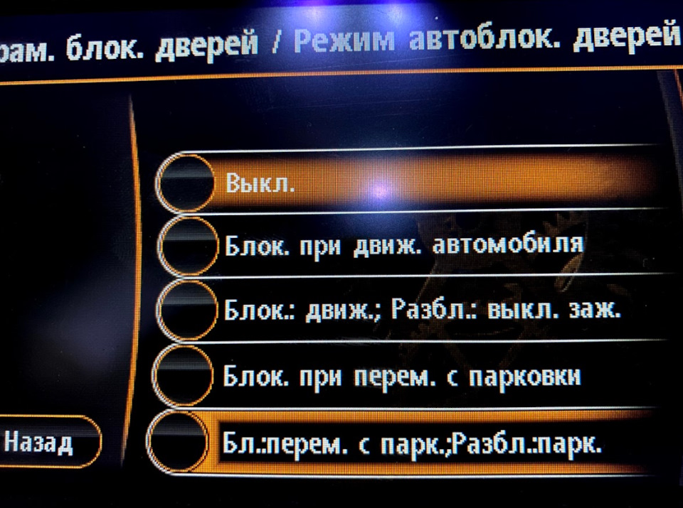 Активація прихованих функцій, відключення i-STOP (G1) та LED в салон! 4