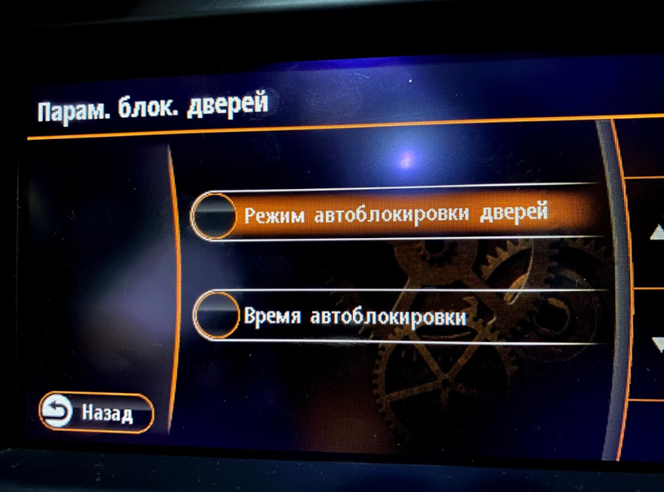 Активація прихованих функцій, відключення i-STOP (G1) та LED в салон! 3