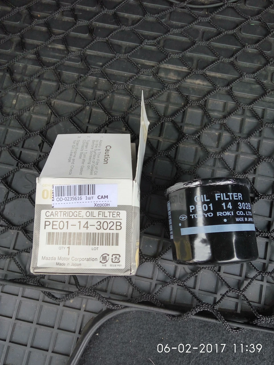 Масляний фільтр Mazda PE01-14-302B