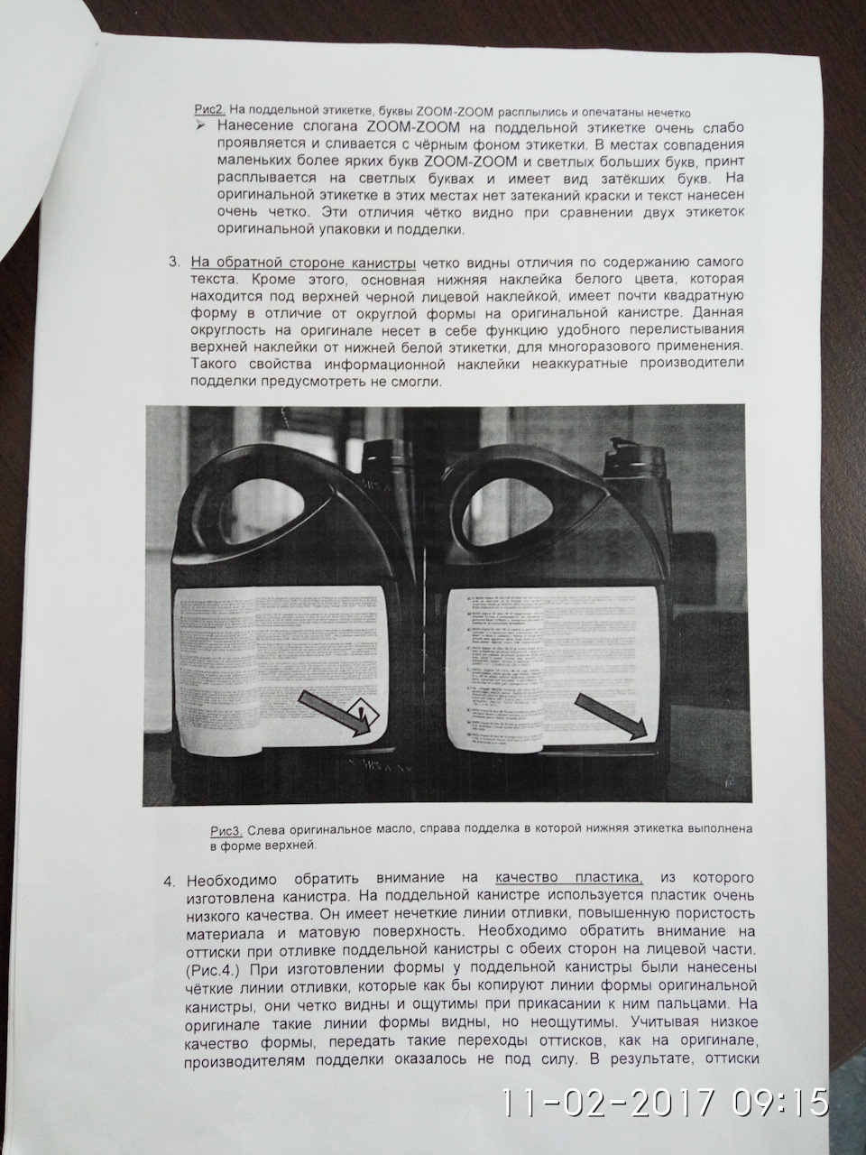 ТО-5000 4