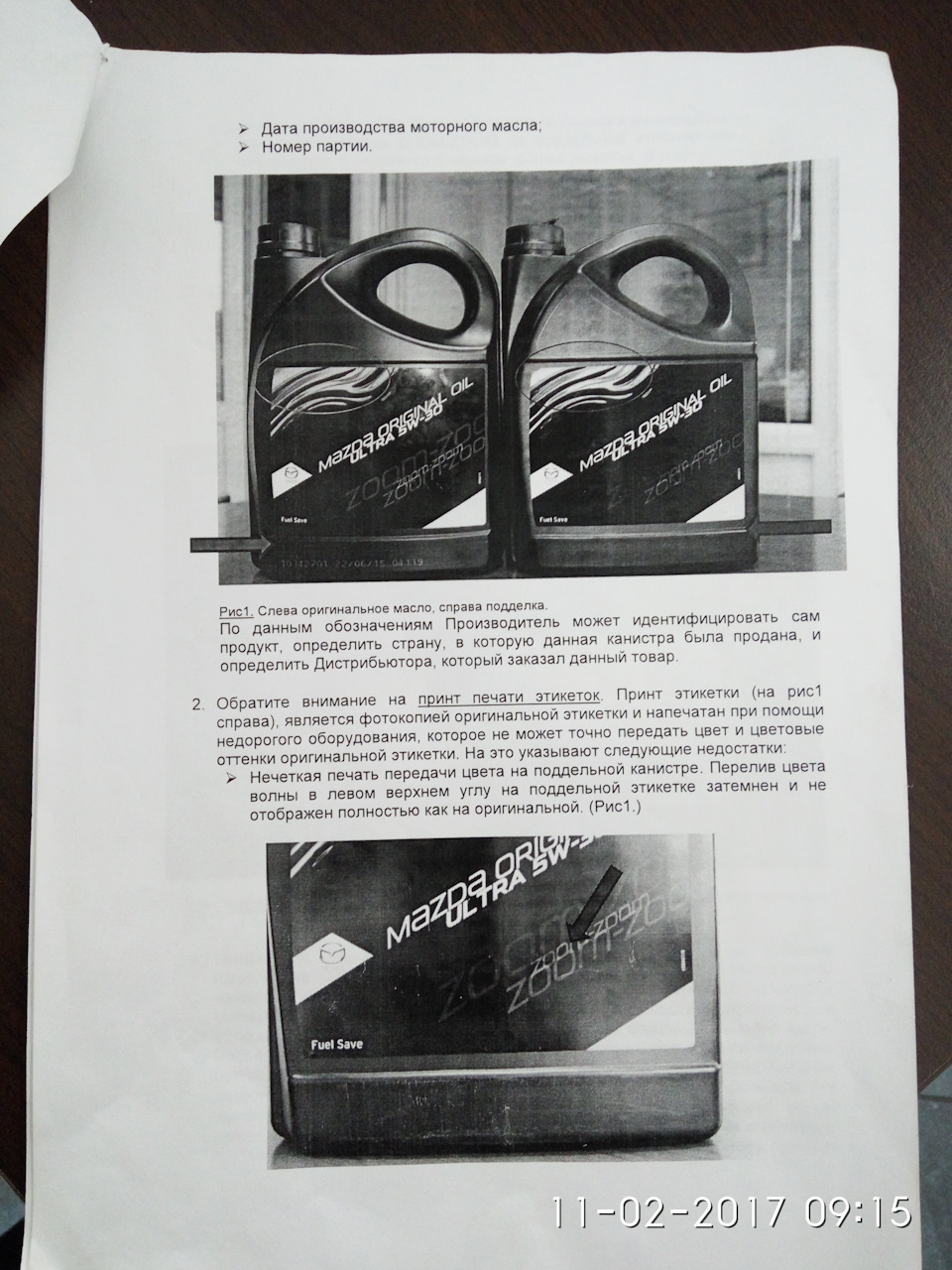 ТО-5000 3