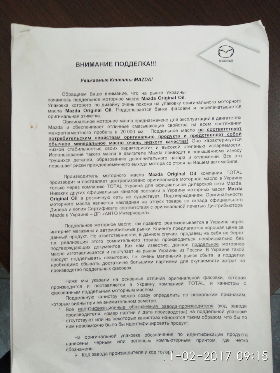 ТО-5000 2