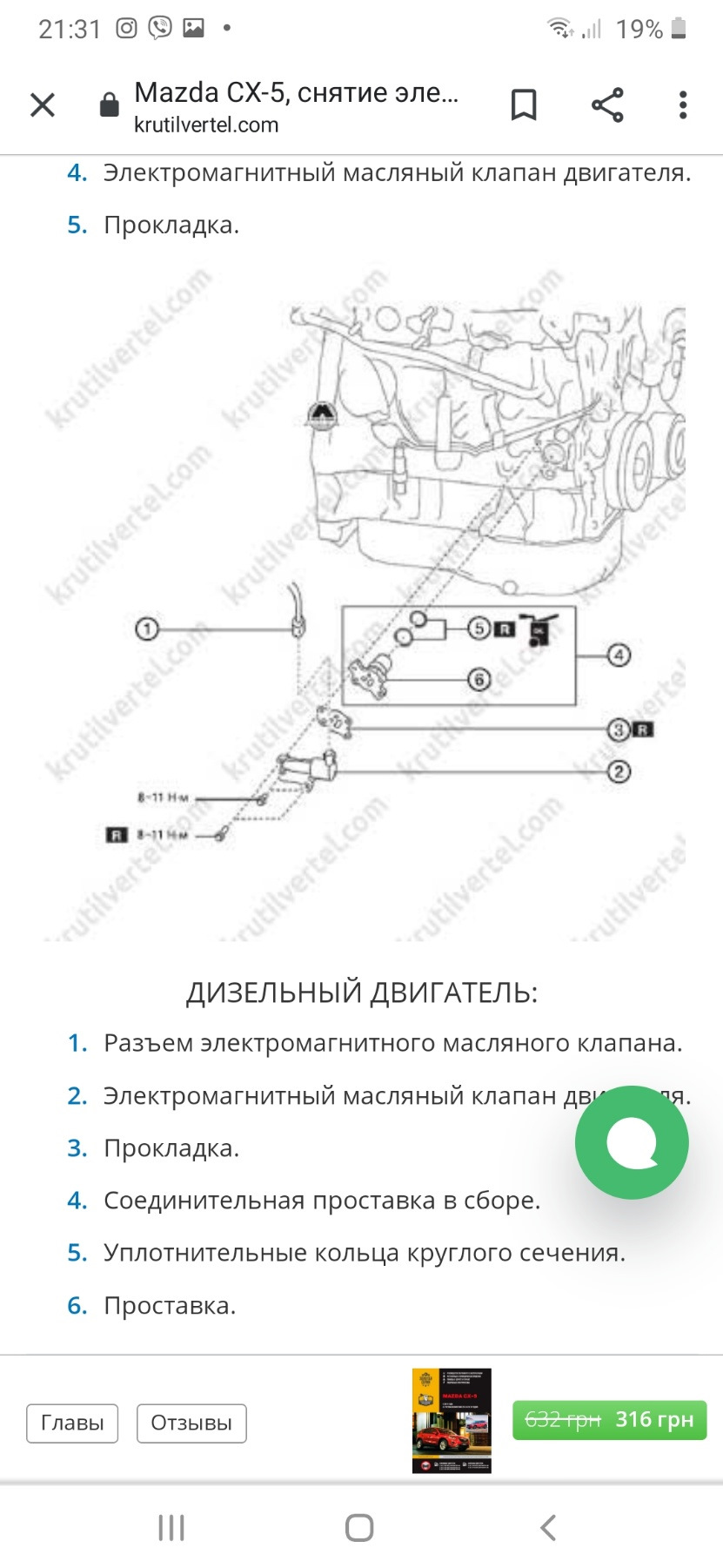 щось незрозуміле трапилося)) 2