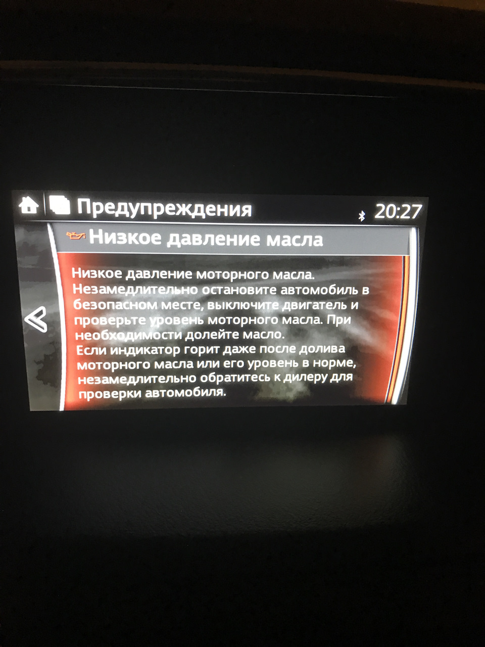 Нежданьчик. Загорівся датчик 2