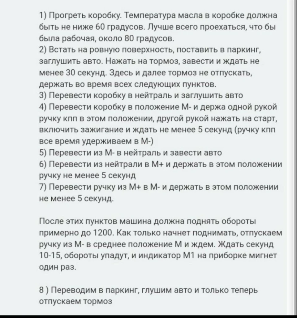 Адаптація АКПП