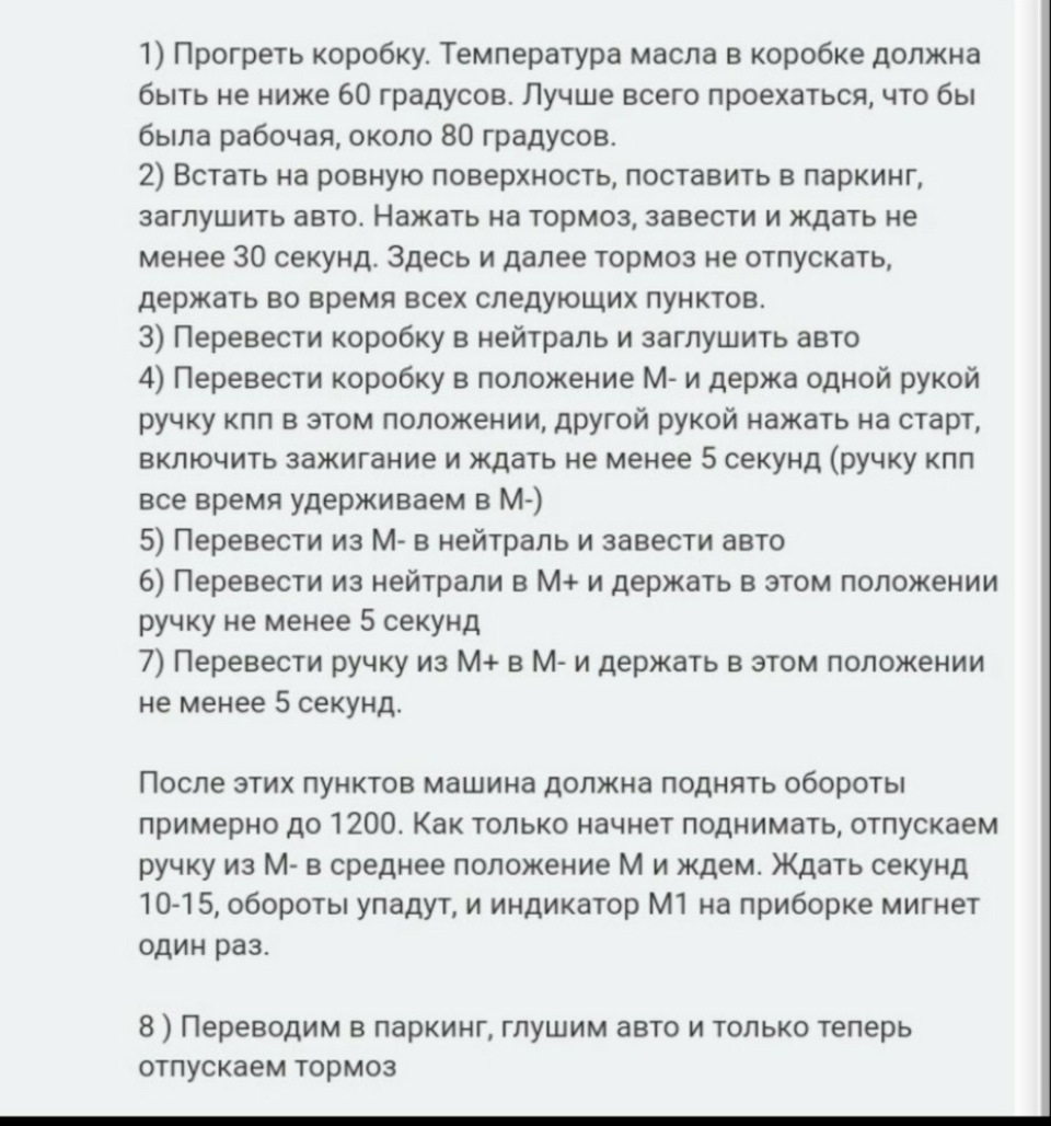 Адаптація АКПП 1