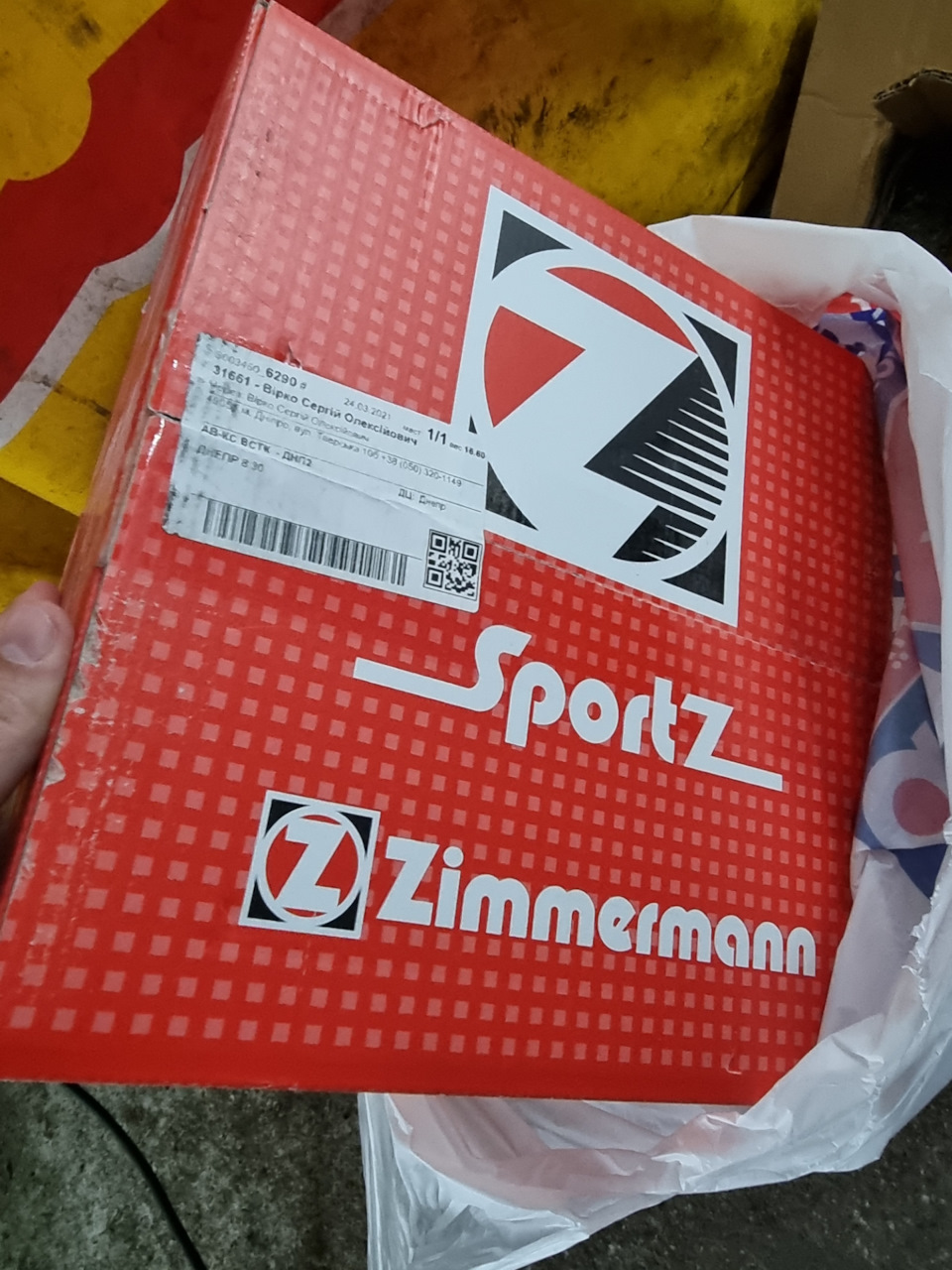 Гальма 1