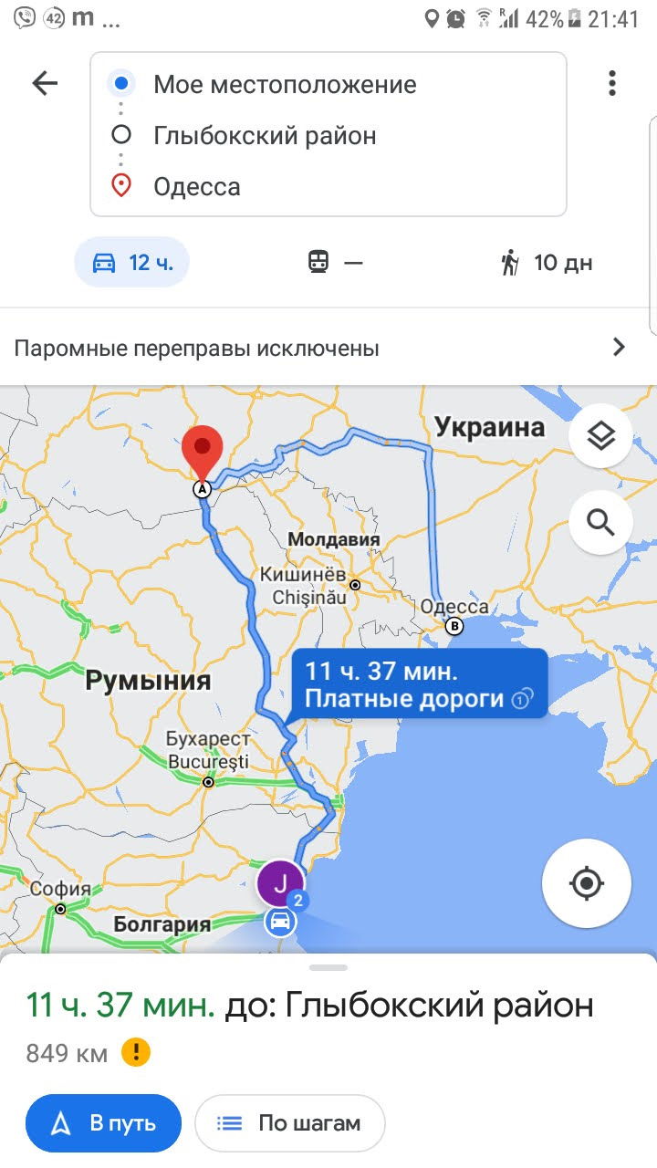 Одеса (Україна) - Мармаріс (Туреччина) на машині Частина 7 заключна. 4