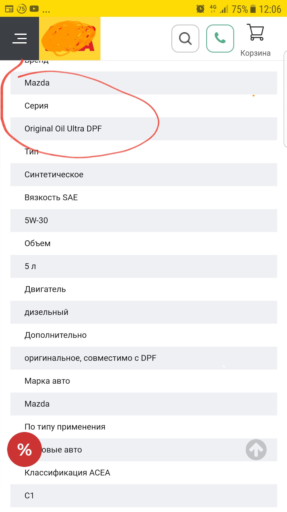 Оригінальна мастило не відповідає допускам 2