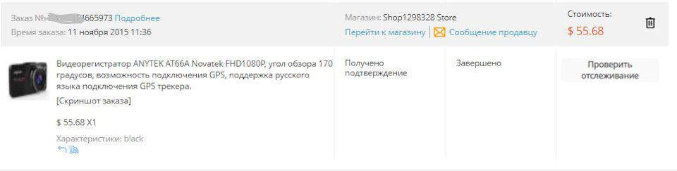 Реєстратор у машину. 2