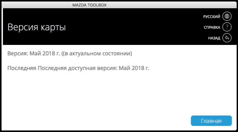 Оновив навігашку 3