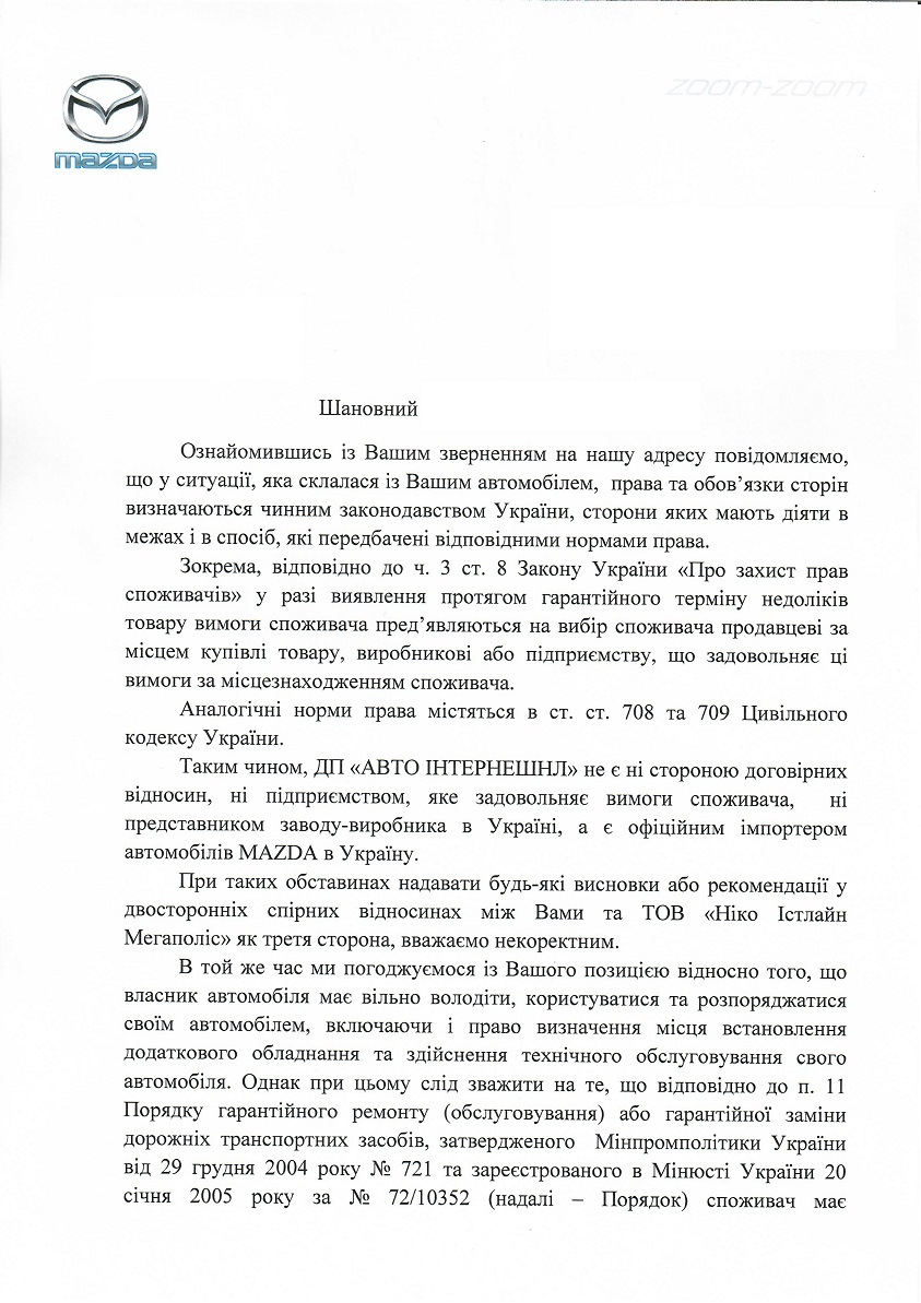 8617км. кінець 1