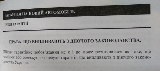 8617км. претензія 1