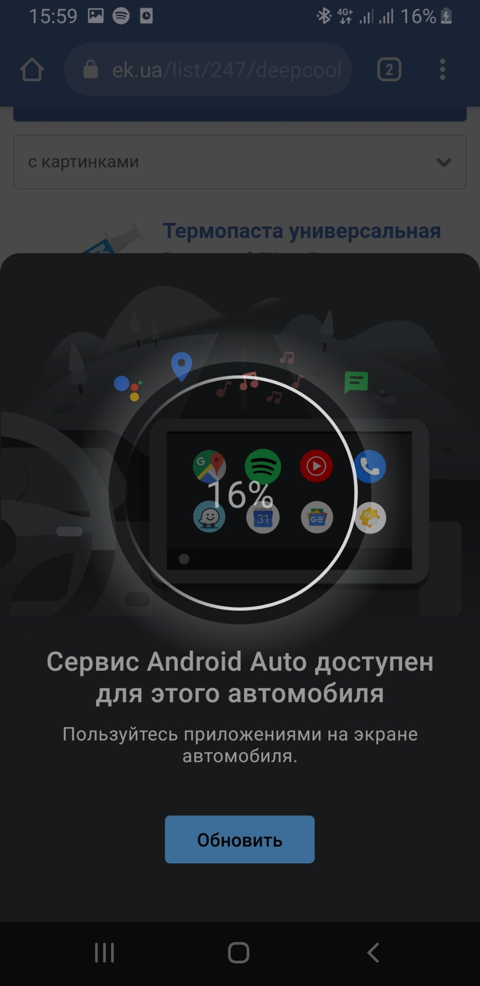 Android auto недоступний у вашій країні. 1