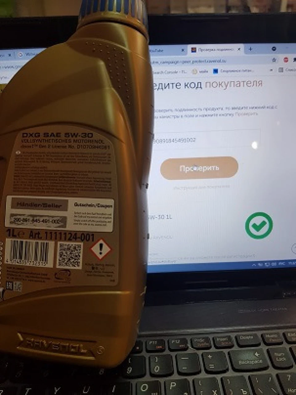 Скоро заміна мастила. Ravenol DXG 5W30
