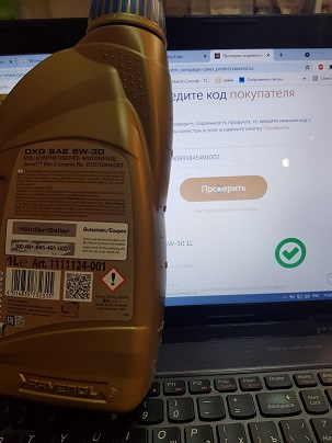 Скоро заміна мастила. Ravenol DXG 5W30 1