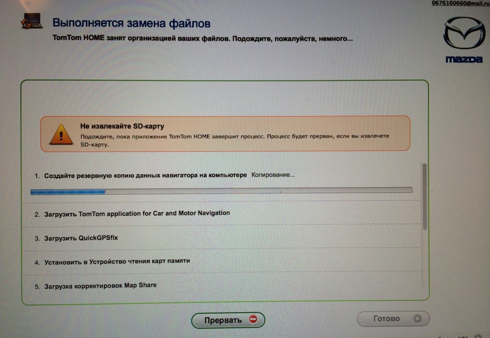 Оновлення програмного забезпечення навігаційної системи 1