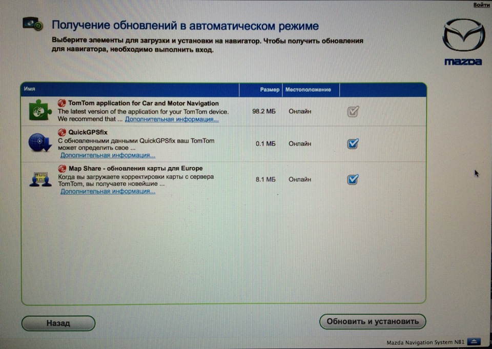 Оновлення програмного забезпечення навігаційної системи 2