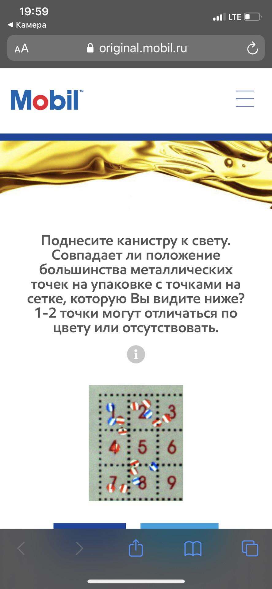 Олія для ідеалістів, + Стомливий вибір мастила 1