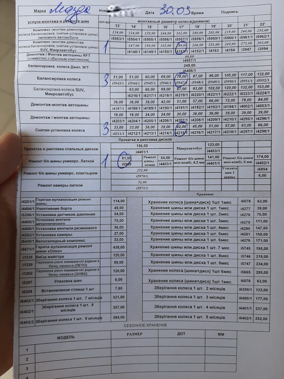 Перевзуття/ремонт покришки + балансування, а чи треба? Пилкують колодки. 3
