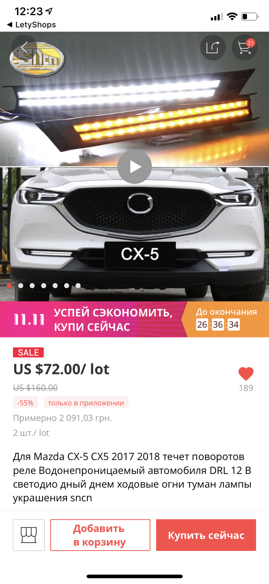 Mazda CX-5 2018 LED DRL 1