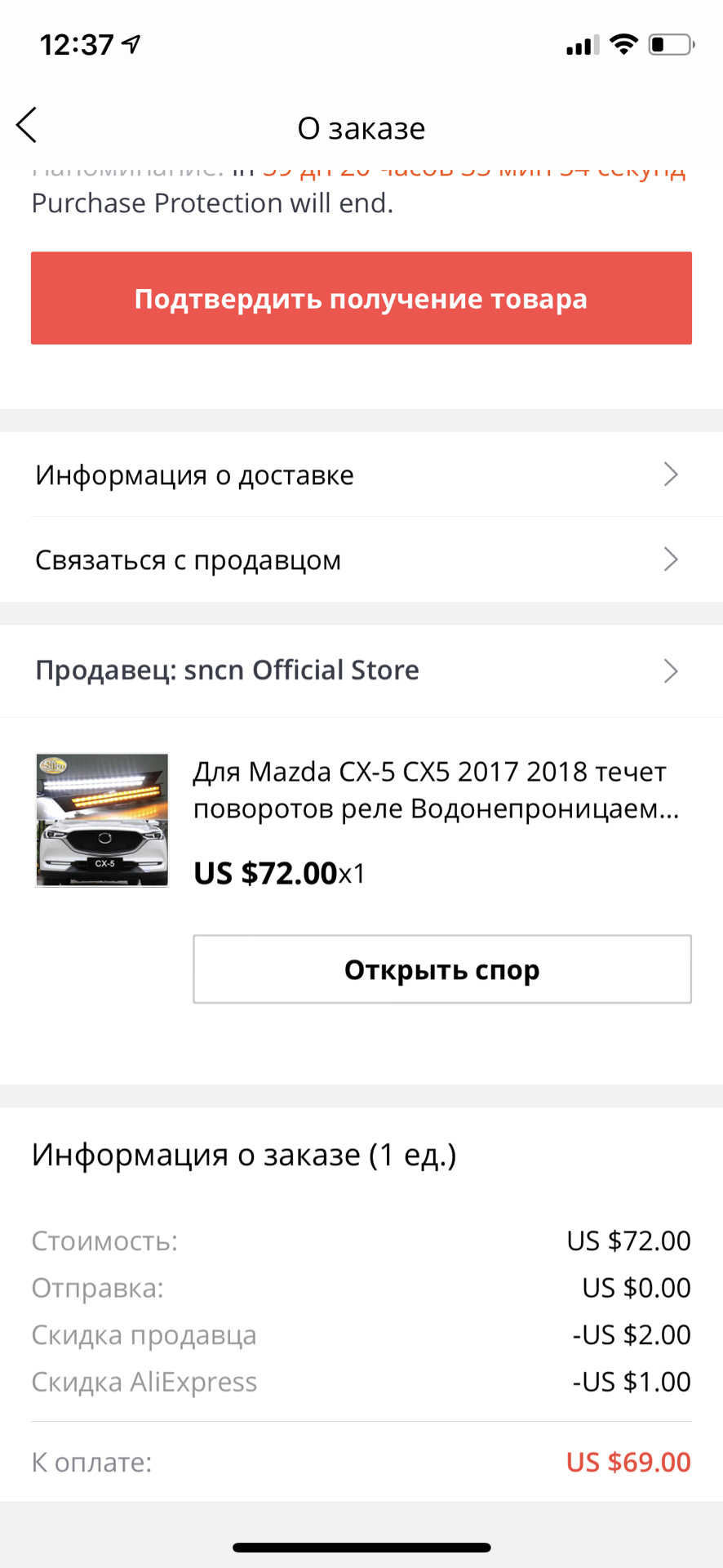 Mazda CX-5 2018 LED DRL 2