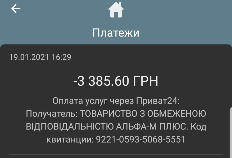 ТО 149К 19.01.2021 1