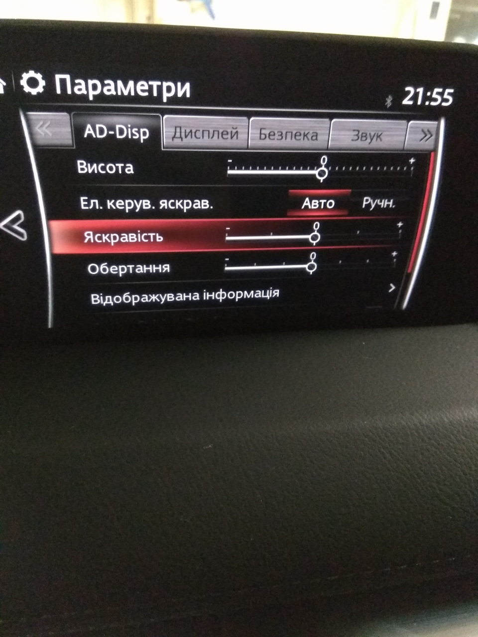 Українська в штатній магнітолі 2