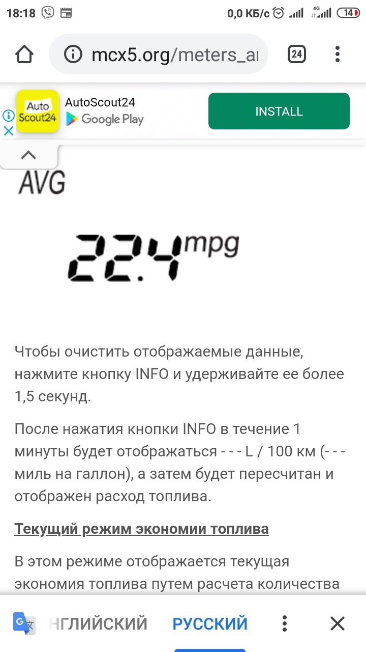 Як поміняти милі на кілометри? 2