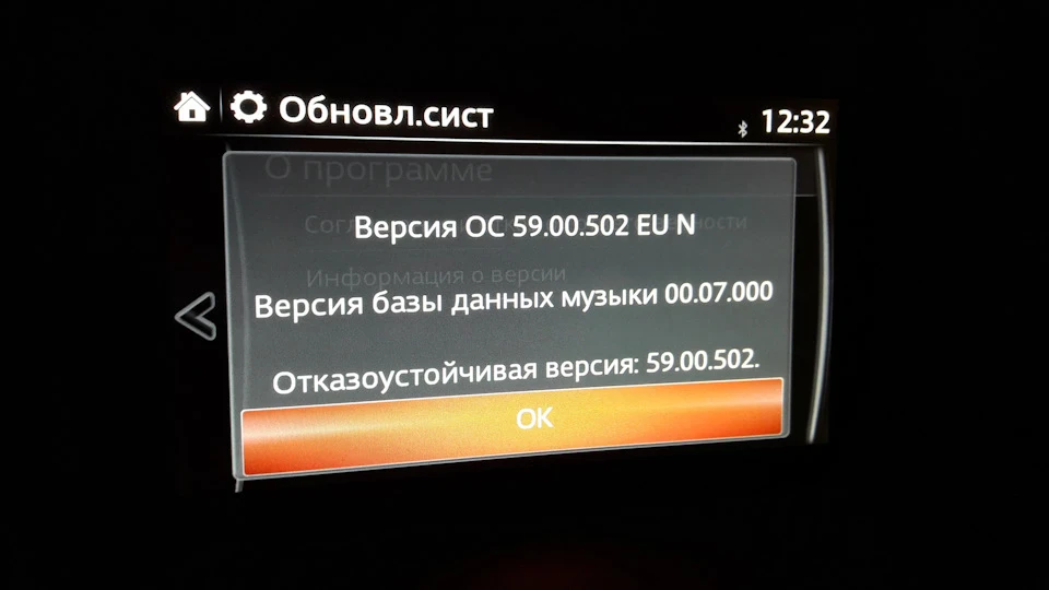 Прошивка 59.00.502