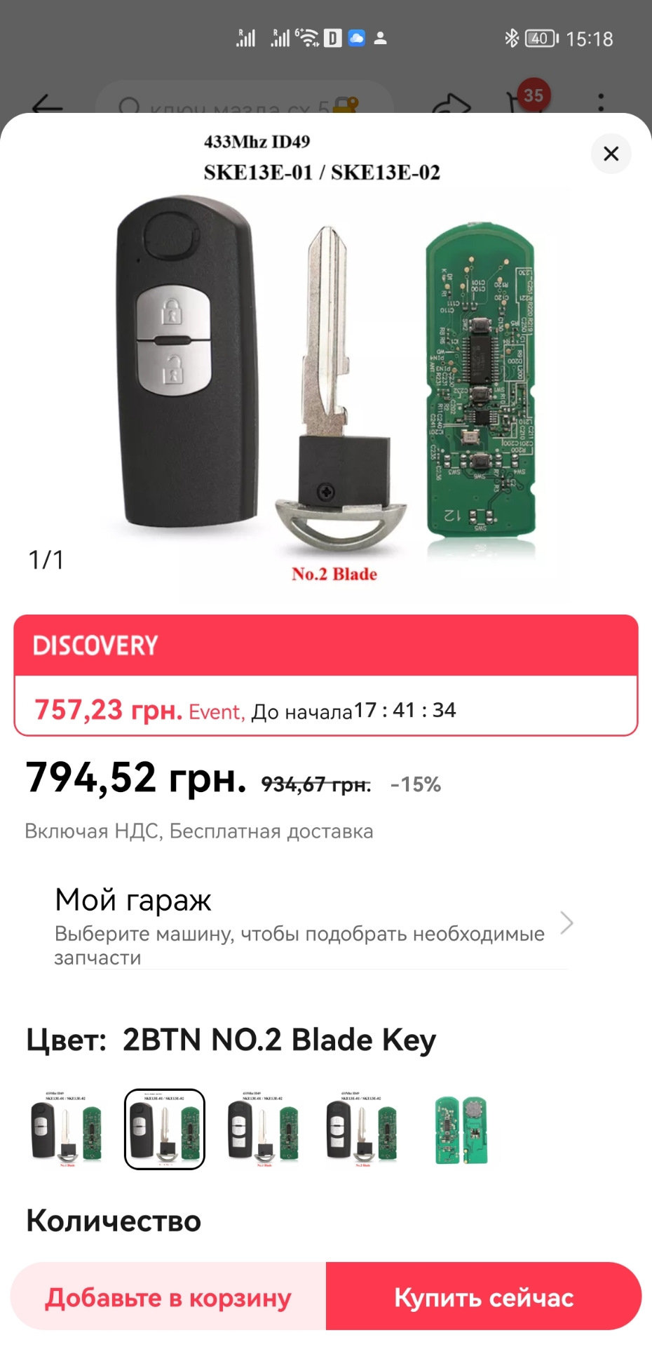 smart ключ, один 😪 1