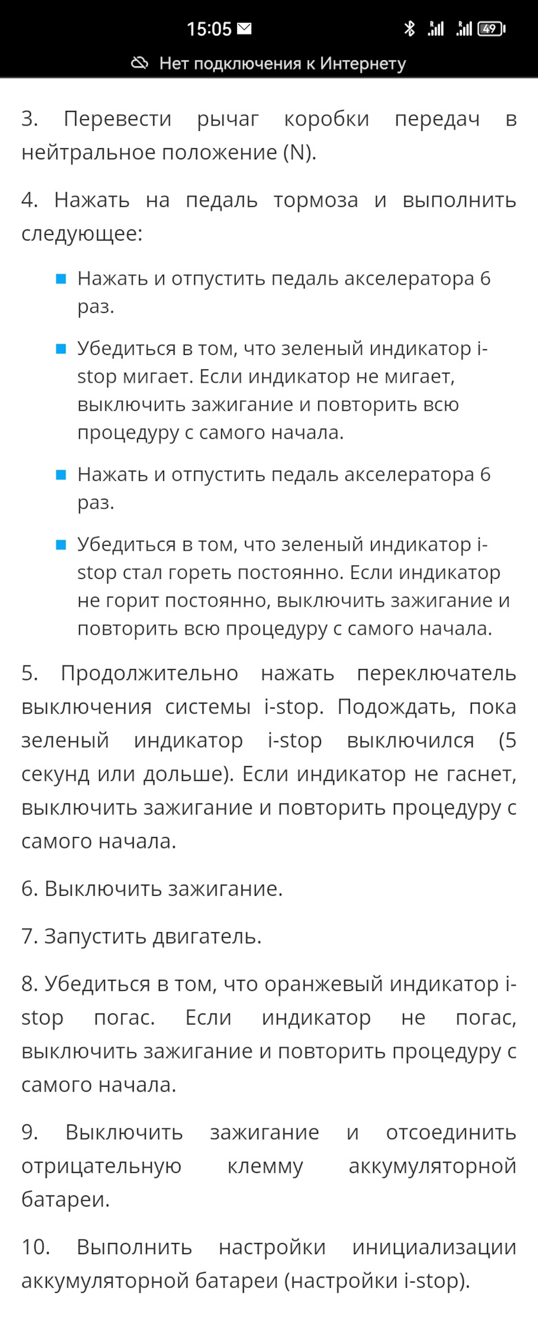 заміна стартера 3