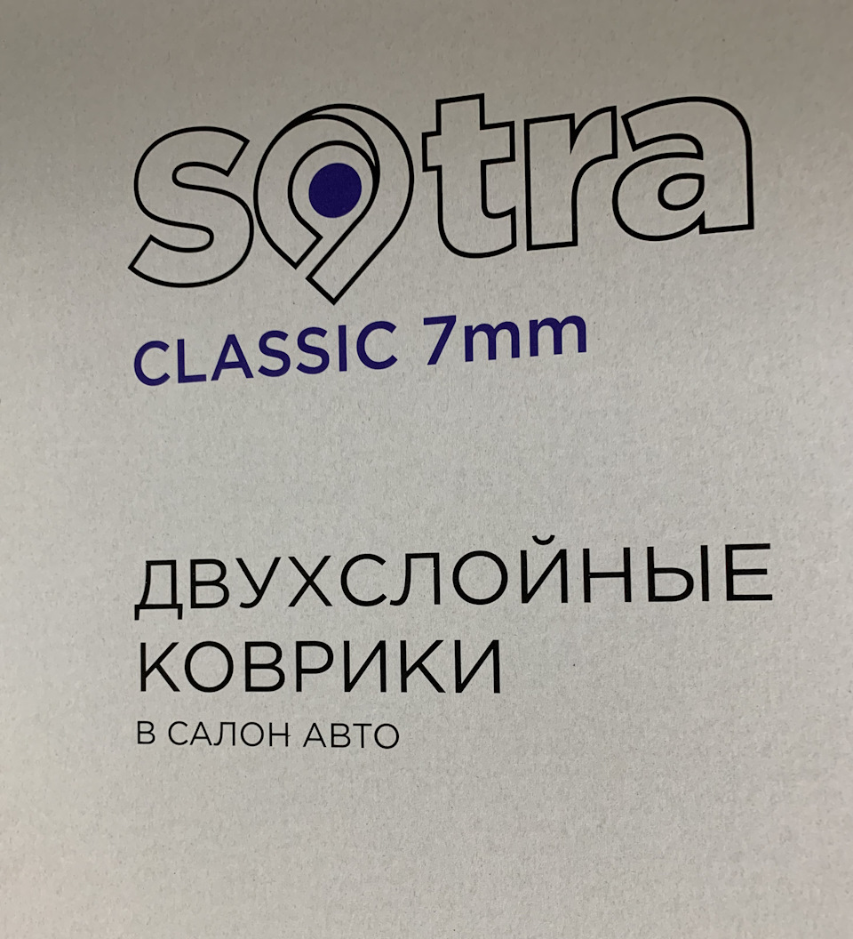 Килимки Sotra Classic 1