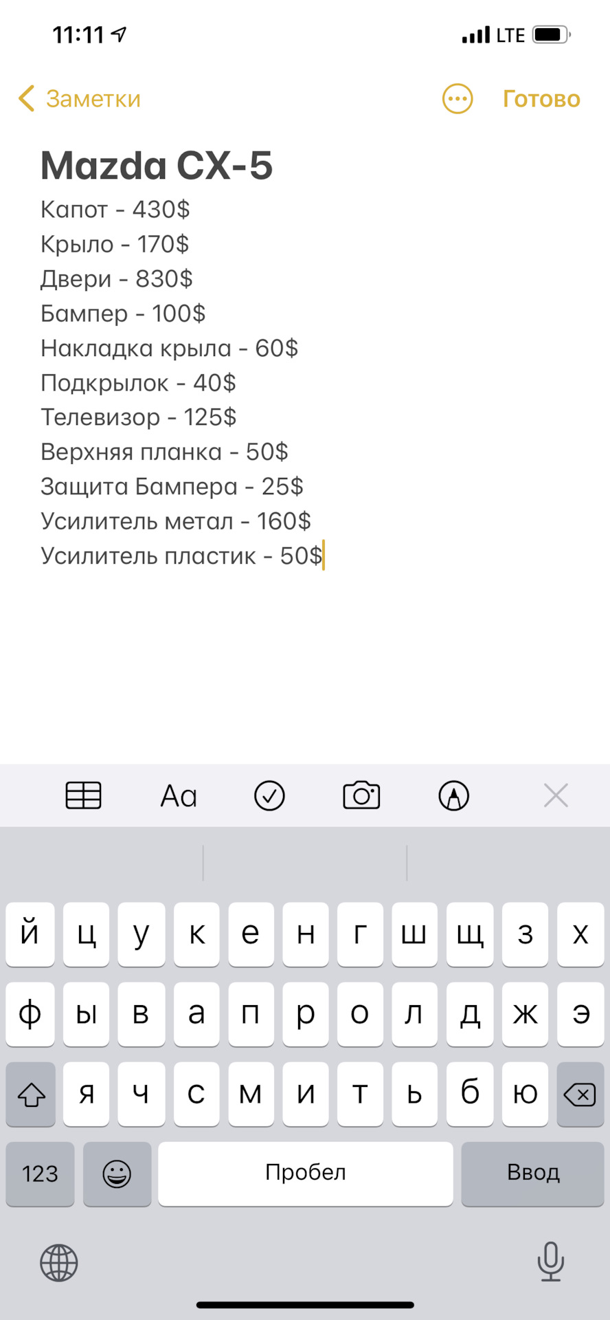 Ще запчастини на відбивнуху 1