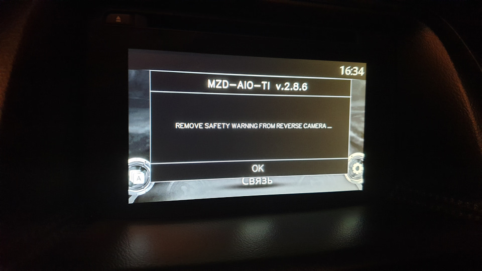 Установка Android Auto 5