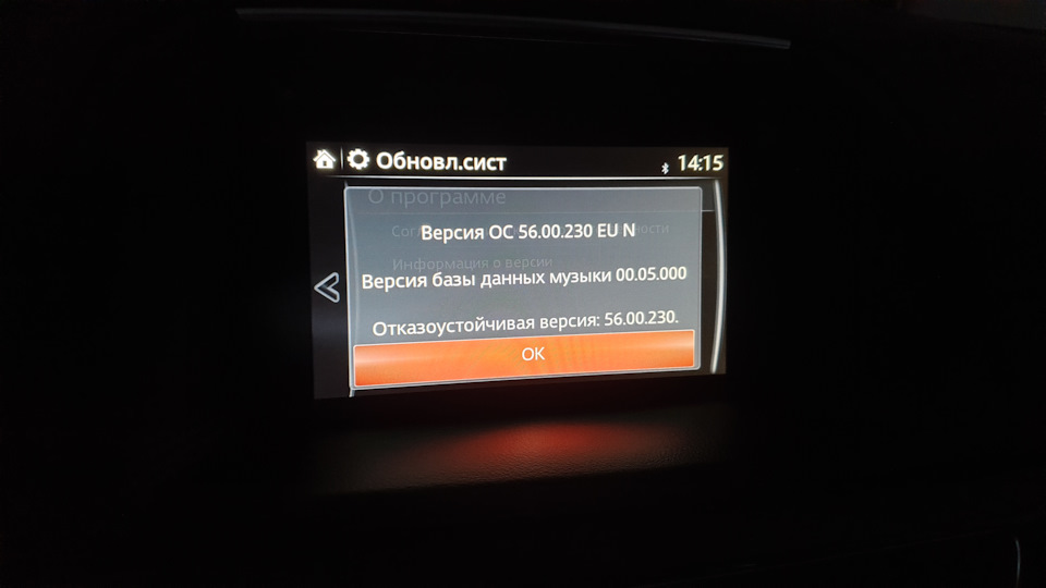 Установка Android Auto 3