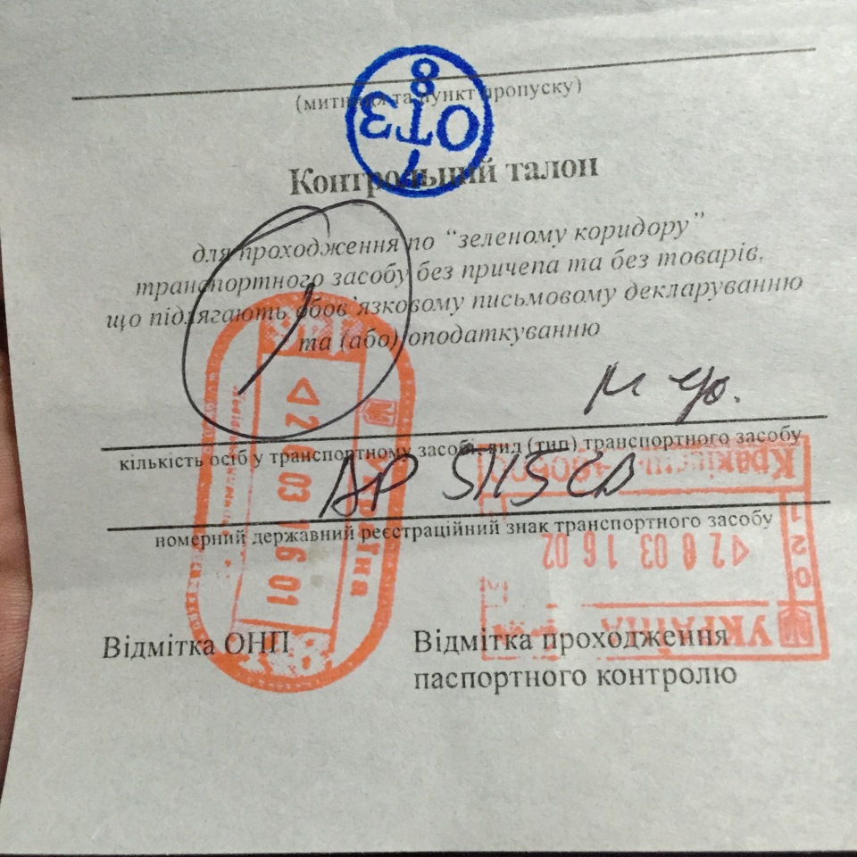 Запорожье — Львов -Прага. Часть 2: как надо ехать, но никто не подсказал 4