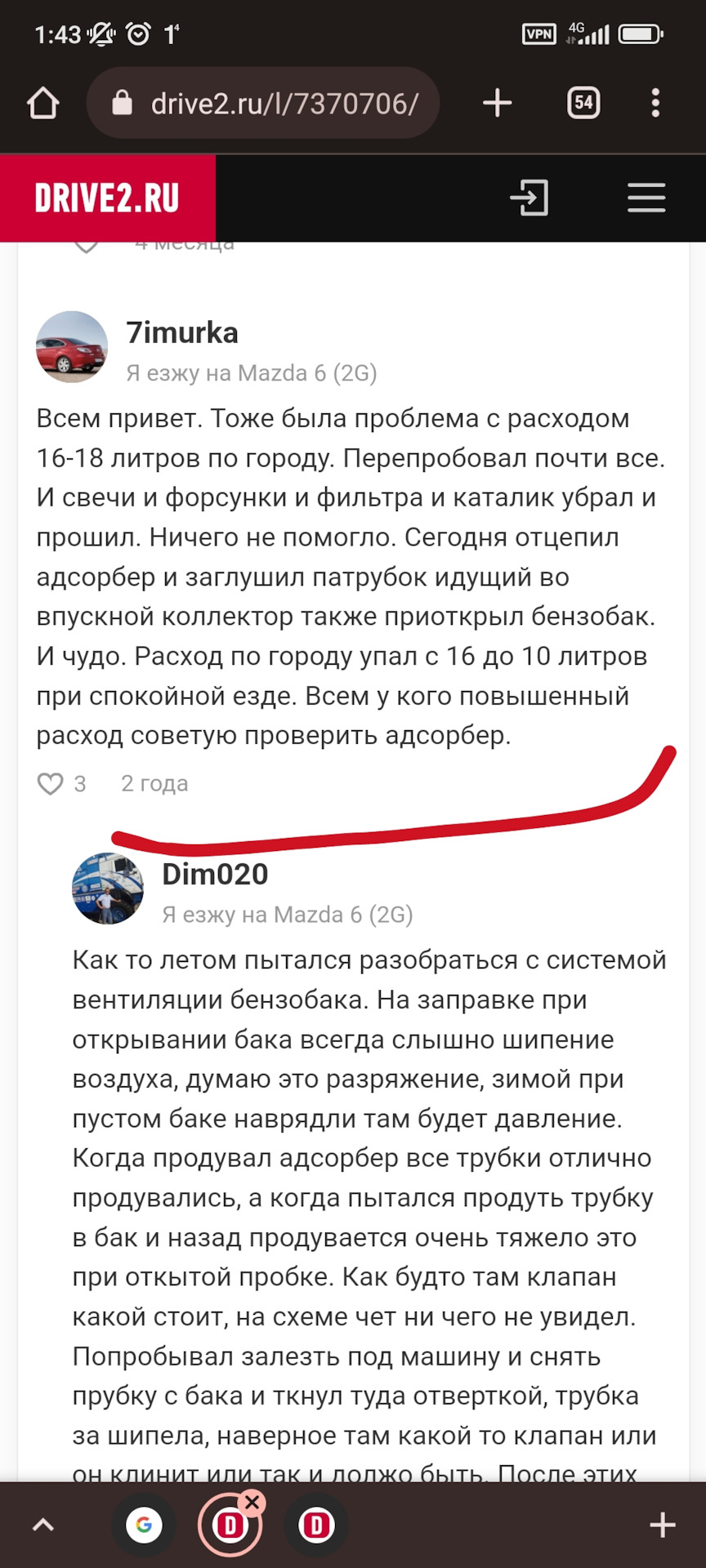 Абсорбер, ошибка P0455 и большой расход 2