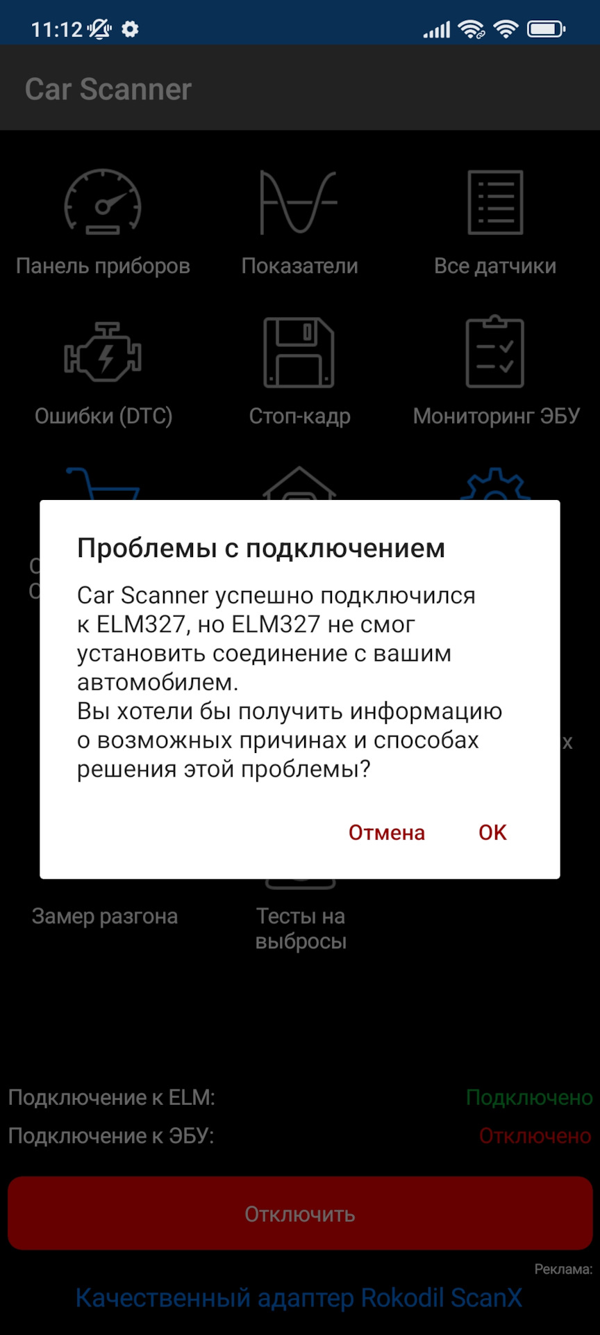 Elm 327 1.5 wifi не подключается к Mazda CX-7 3
