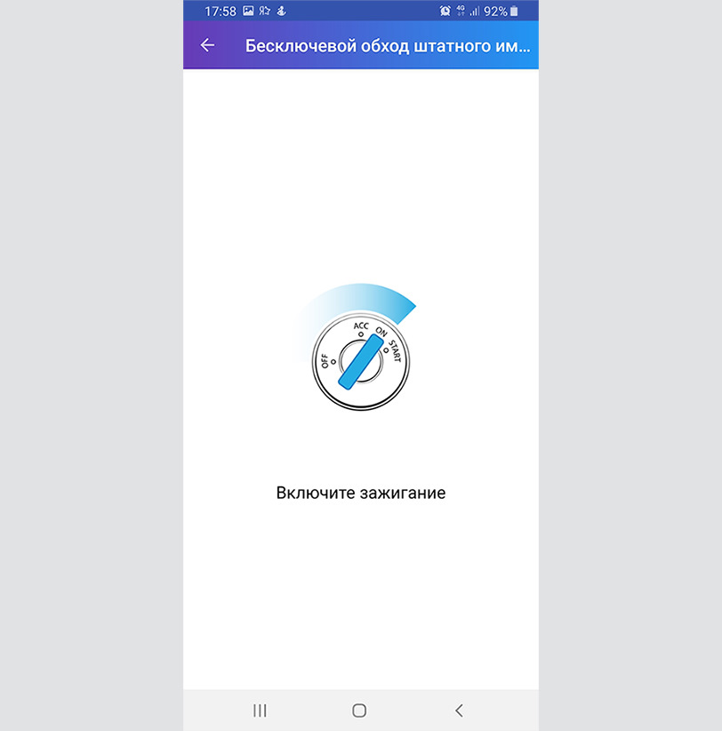Сигналізація Pandora. Безключовий обхід. 1