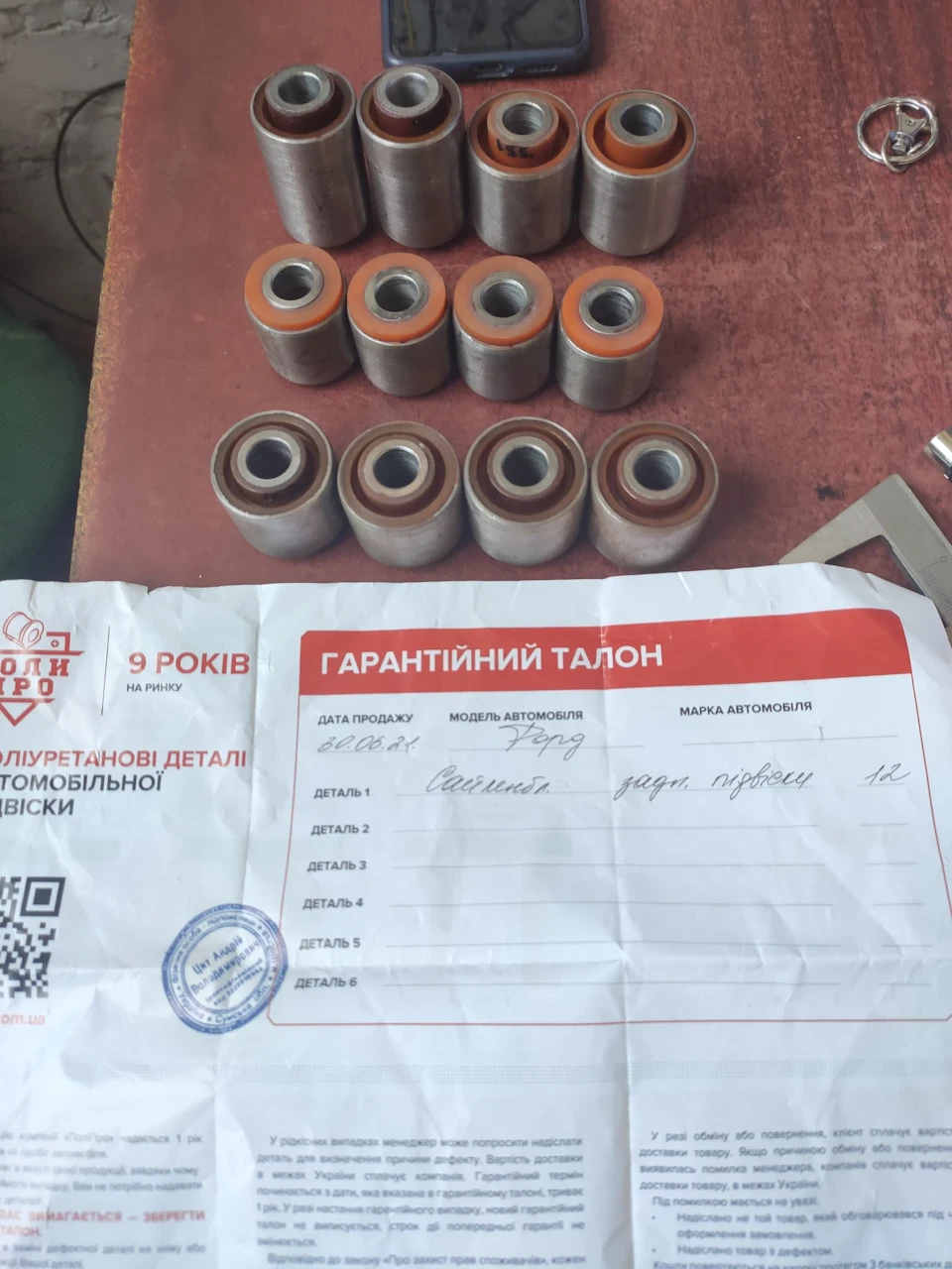 Ходова. Задні сайлентблоки. Відгукова по переднім важелям.