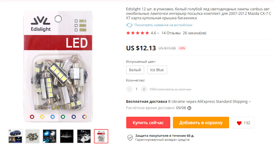 Світлодіоди у всі щілини! 5