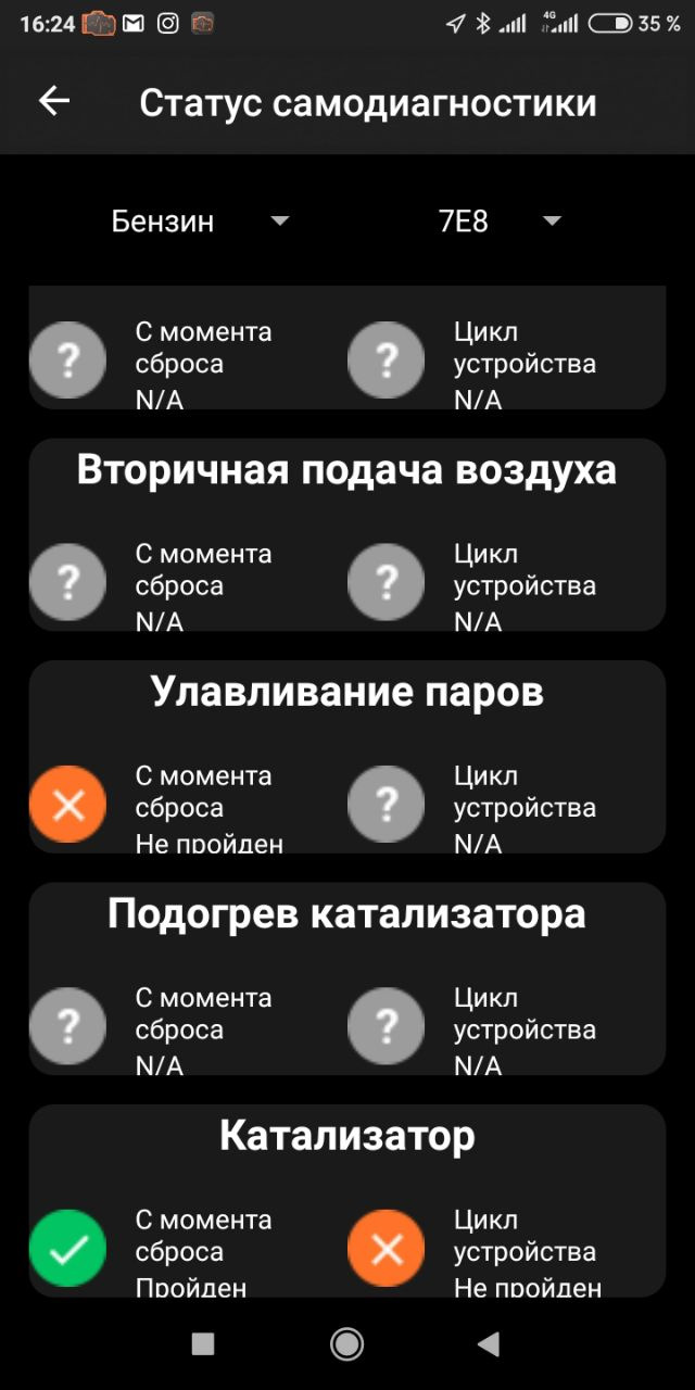Помилка двигуна 4