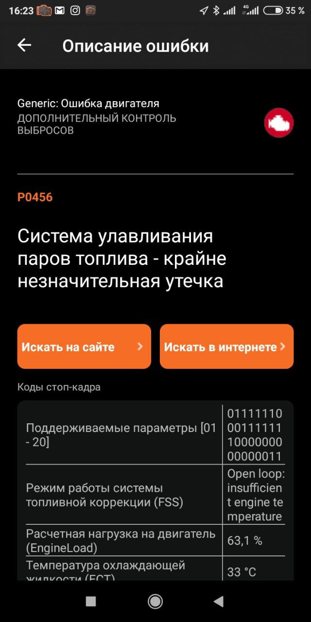 Помилка двигуна 1